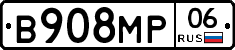 В908МР06 - 