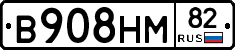 В908НМ82 - 