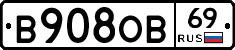 В908ОВ69 - 