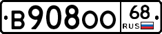 В908ОО68 - 