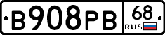 В908РВ68 - 