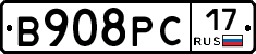 В908РС17 - 