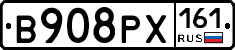 В908РХ161 - 