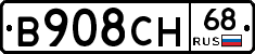 В908СН68 - 
