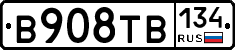 В908ТВ134 - 