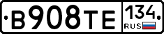 В908ТЕ134 - 