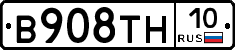В908ТН10 - 