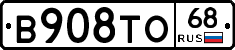 В908ТО68 - 