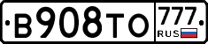 В908ТО777 - 
