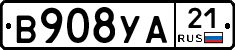 В908УА21 - 
