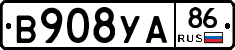 В908УА86 - 