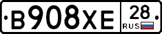 В908ХЕ28 - 