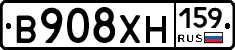 В908ХН159 - 