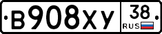В908ХУ38 - 