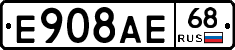 Е908АЕ68 - 