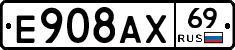Е908АХ69 - 