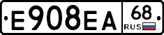 Е908ЕА68 - 