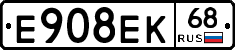 Е908ЕК68 - 