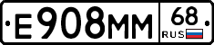 Е908ММ68 - 