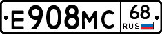 Е908МС68 - 