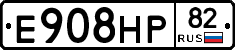 Е908НР82 - 