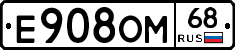 Е908ОМ68 - 