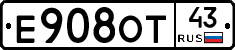 Е908ОТ43 - 