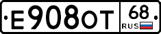 Е908ОТ68 - 