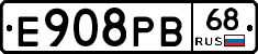 Е908РВ68 - 