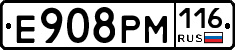 Е908РМ116 - 