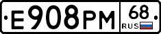 Е908РМ68 - 