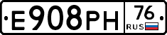 Е908РН76 - 