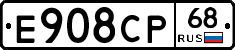 Е908СР68 - 