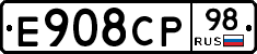 Е908СР98 - 