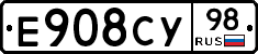 Е908СУ98 - 