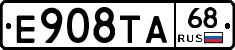 Е908ТА68 - 