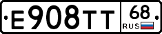 Е908ТТ68 - 