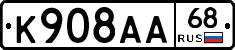 К908АА68 - 