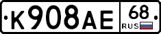 К908АЕ68 - 