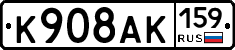 К908АК159 - 
