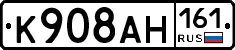 К908АН161 - 