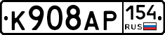 К908АР154 - 