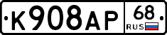 К908АР68 - 