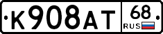 К908АТ68 - 