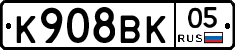К908ВК05 - 