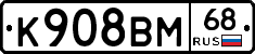 К908ВМ68 - 