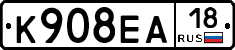К908ЕА18 - 