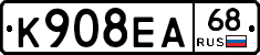 К908ЕА68 - 
