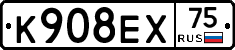 К908ЕХ75 - 