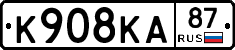 К908КА87 - 